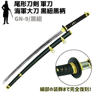 ͑ R GN-9/R CR 品 R  ؏  ` 103cm g RXv vJ ͋[   \[h pi R ~^[ H|i |i IuWF u { A[~[y