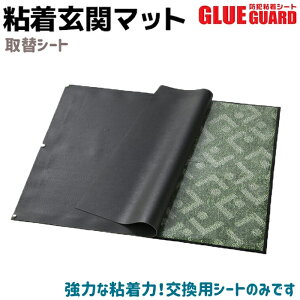 h Sփ}bg փV[g lԃzCzC 69×82cm ͔S ߊl ZLeB  є w GLUE GUARD փ}bg hƃObY O    傫 Op O 唻 z[ZL