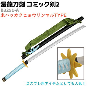 ͑ R~bN B3251-A nbJNqE}  99cm ؐ R~bN2 pX֊ BLEACH u[` RXv \[h Aj  ObY    ͋[y^zցz 39V