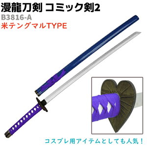 ͑ R~bN B3816-A eO}  99cm ؐ R~bN2 V BLEACH u[` RXv \[h Aj  ObY    ͋[y^zցz 39Vbv |Cg