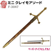 楽天市場】西洋 剣（素材（美術品）金属）の通販