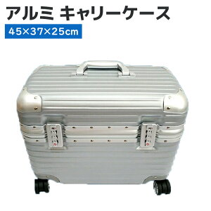 スーツケース アルミ 2泊3日 機内持ち込み 軽量 静音 ロック 大型 シルバー トップオープン 横型 頑丈 丈夫 パソコン 収納 ビジネス キャリーケース キャリー アルミ 飛行機 持ち込み ロック