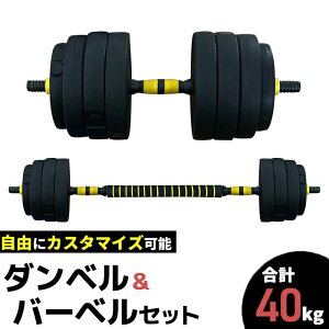 _x ώ 40kg  2Zbg o[x v[g Zbg 10kg 4kg 5kg 3kg 15kg 2WAY  ؃g _xZbg ώ_x ׂ σ_x  O[u g[jO ώ_