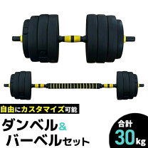楽天市場】ダンベル 30kg 2個セットの通販