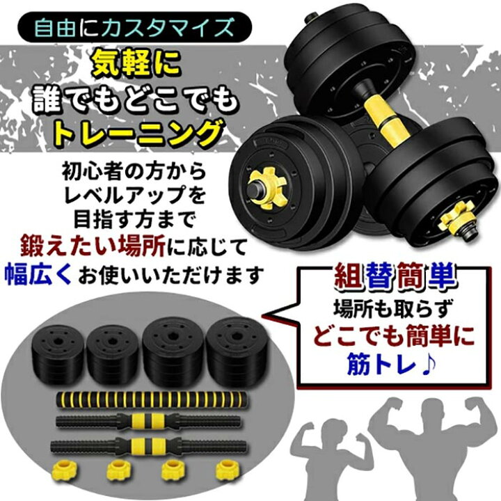 楽天市場】ダンベル 可変式 30kg 可変 2個セット バーベル プレート 