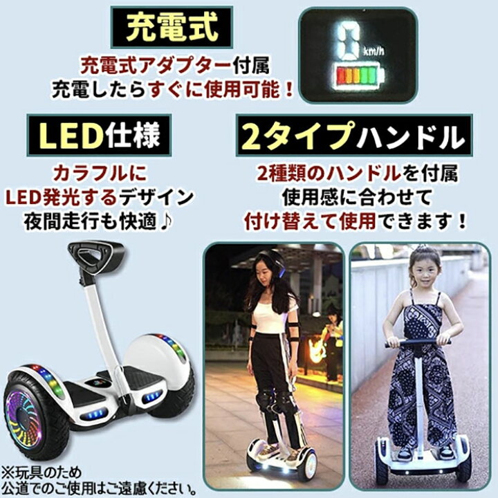 楽天市場】ミニセグウェイ バランススクーター 旋回バー式 白 ホワイト 