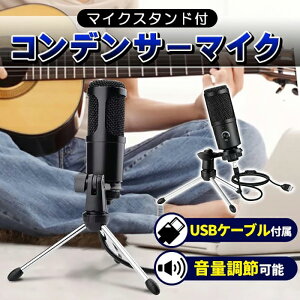 �}�C�N �R���f���T�[�}�C�N USB�}�C�N PC�}�C�N �P��w���� PC�Q�[���}�C�N �m�C�Y�y�� �~���[�g�{�^�� LED�w�����C�g �}�C�N�X�^���h Skype �^�� ������ YOUTUBE �Q�[������ �ݑ�Ζ� �M�t�g �v��