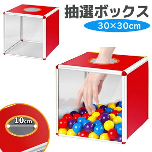 I 1ʃNA I{bNX [ 30×30×30cm ANI  CxgObY gݗĎ p[eB[ VN 񎟉  rS I {bNX rS  ii Cx