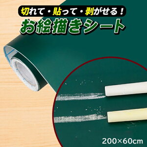 {[hV[g EH[XebJ[ 200×60cm   `[N V[g ɂ 傫TCY ǎ Lb` ׋ ItBX wZp q V[ sst 39Vbv |C