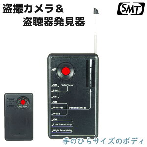 盗聴器 発見器」の人気商品一覧 | 安い商品を通販サイトから探す 