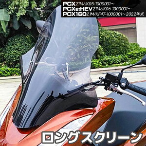 PCX JK05 �X�N���[�� �E�C���h�����O�V�[���h �E�C���h�����O�X�N���[�� 600×485mm �X���[�N ������ PCX160 PCX21M PCXe:HEV KF47 �c�[�����O �o�C�N�p�[�c�s������s�t 39�V���b�v �|�C���g����
