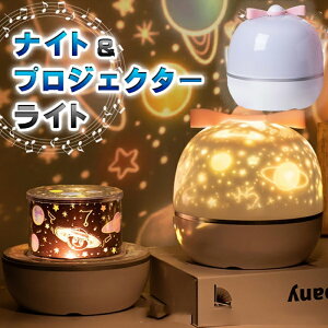 �X�^�[�v���W�F�N�^�[���C�g �Y�� �v���W�F�N�^�[���C�g ���󃉃C�g �x�b�h�T�C�h�����v led �C���~�l�[�V�������C�g ��铔 ���e�����v �X�^�[�i�C�g���C�g ���y�Đ� 6��� ���e�t�B���� 36