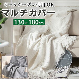 \t@[Jo[ 唻 }`Jo[ \t@Jo[ 130×180cm n \t@ Jo[ O[/zCg l l| ` 1l 2l| ~ hoJo[  k uPbg tW 