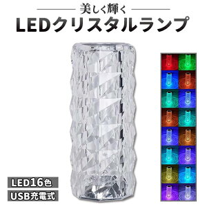 �N���X�^�������v �N���X�^�� �e�[�u�������v 21.5×9cm ��� ���� ��铔 �^�b�`���� �����R������ USB�[�d�� �x�b�h�T�C�h�����v �ԐڏƖ� �C���e���A �u���^ ���� �v���[���g�s������s�t 