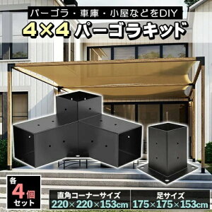 DIY �p�[�S���L�b�g �u���P�b�g �W���C���g ���� 4×4�؍� 9cm�p�� 3�E�F�C ���p�R�[�i�[ �Ԍ� ���u ���� �}�b�h�u���b�N ��s������s�t 39�V���b�v �|�C���g���� ���������}���\��