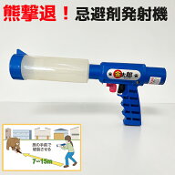 熊撃退 忌避剤発射機 金太郎 熊被害 発射距離 20m以上 33×14cm 安全 火を使用しない エアークラッカー方…