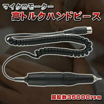 楽天市場】歯科 用 マイクロ モーターの通販