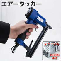 楽天市場】エアータッカー コンプレッサーの通販