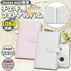 �`�F�L �A���o�� ������� ��e�� �t�H�g�A���o�� �z���C�g/�s���N instax mini 12 11 9 8+ mini 8�p�t�H�g�u�b�N �t�H�g�X�^���h�A���o�� �蒠�^ �x�r�[�A���o�� �C���X�^���g�J���[�t�B���� 96��/10