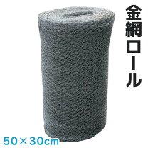 楽天市場】金網 90cm 30mの通販