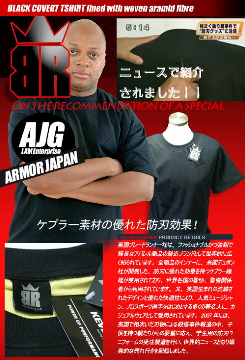 楽天市場】防刃Tシャツ 半袖 ブラック/ホワイト S-XXXL BLADE RUNNER  