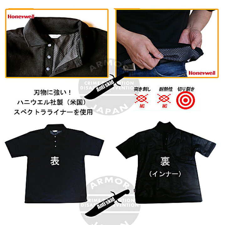 楽天市場】防刃ポロシャツ 15.1N シャツ S/M/L/XL 護身 グッズ 防護 
