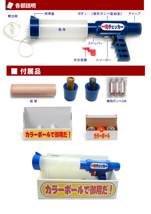 楽天市場】カラーボール 発射装置 一発チェッカー 20回用 護身 用品 