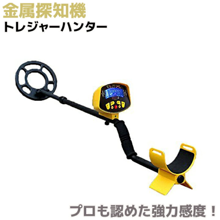 楽天市場】金属探知機 リフレックシーズ トレジャーハンター 危険物 