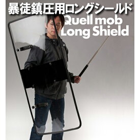 楽天市場 盾 護身の通販