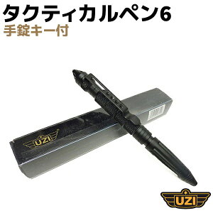 タクティカルペン 防犯グッズの人気商品 通販 価格比較 価格 Com タクティカルペン 防犯グッズの人気商品 通販 価格比較 価格 Com