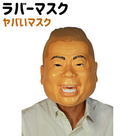 楽天市場 芸人 コスプレ 宴会の通販