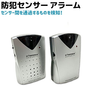 侵入 防犯グッズ センサーの人気商品 通販 価格比較 価格 Com