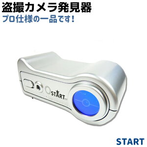 盗聴器探知機の通販 価格比較 価格 Com