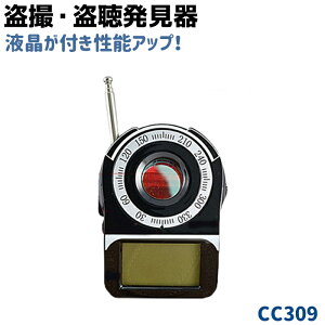 防犯グッズ 発見器 カメラ 隠しの通販 価格比較 価格 Com