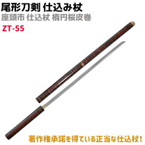 楽天市場】仕込み杖 模造刀（素材（美術品）金属）の通販