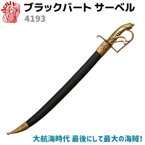 海賊 コスプレ 工芸品 民芸品の人気商品 通販 価格比較 価格 Com