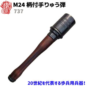 M24 ���t ���イ�e DENIX �f�j�b�N�X 737 �h�C�c WW I II 35cm M24�^ ��֒e ���� �R�X�v�� ���v���J �Î� ���m ���f�� �~���^���[ �A�N�Z�T���[ ���� �C���e���A ���� �G�݁y���������z 39�V���b�v 
