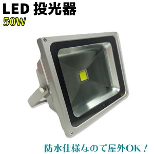 LED  50W p SMD̗p zCg/gF PSE擾  ԏ Ŕ 뉀 CJނ W  ԏ H  q h Lv ނ iC^[ O  D pr hƗpiy