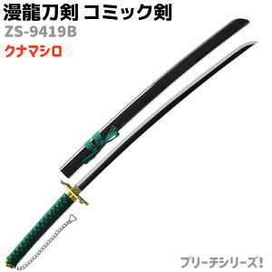 模造刀 白 コスプレ 仮装 変装衣装の人気商品 通販 価格比較 価格 Com