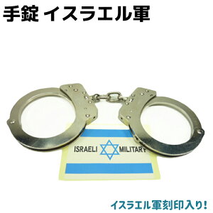 手錠 本物の通販 価格比較 価格 Com