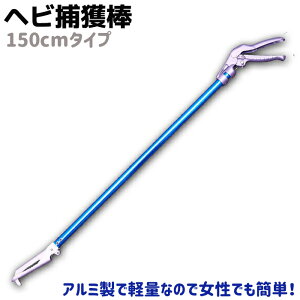 wrߊl_ y A~ ߂_ ֑΍ ւ 150cm 580g Sut ւ ֎_ Xl[NLb`  Xl[NLb`[  _ S~E ߊl ւݖ_ wr }WbN