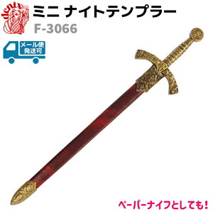 ペーパーナイフ 工芸品 民芸品の人気商品 通販 価格比較 価格 Com