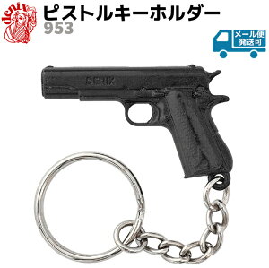 �s�X�g�� �L�[�z���_�[ DENIX �f�j�b�N�X 953 11.5cm �������e M1911 �R���g�K�o�����g ������� �e �K�� �~���^���[ �A�[�~�[ �R���N�V���� ���v���J ���m �A�N�Z�T���[ �L�[�`�F�[�� �L�[�����O 