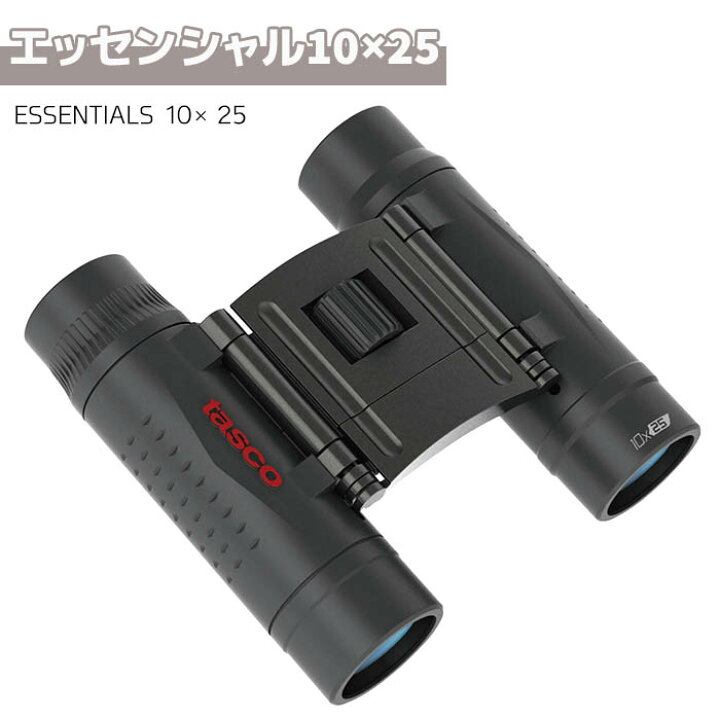 楽天市場 双眼鏡 Tasco Essentials 10 25 10倍 タスコ エッセンシャル10 25 コンパクト アウトドア 旅行 監視 軽量 コンパクト 調査 コンサート バードウォッチング おすすめ フィールドスコープ メーカー直送 送料無料 防犯対策館 楽天市場 双眼鏡 Tasco Essentials 10 25 10倍 タスコ エッセンシャル10 25 コンパクト アウトドア 旅行 監視 軽量 コンパクト 調査 コンサート バードウォッチング おすすめ フィールドスコープ メーカー直送 送料無料 防犯対策館