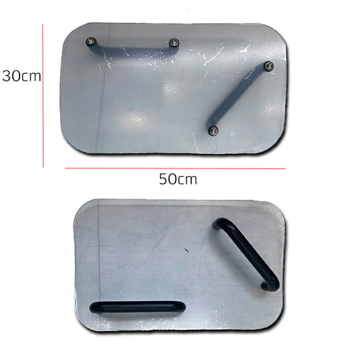 楽天市場】日本製 盾 小型 透明 防護盾 両手用 50×30×0.5cm 