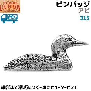 �s���o�b�W �A�r 315 ���� 6.5×1.2cm �� �s���Y �o�b�` �X�Y �V���o�[ �s���[�^�[ �����Y �X�[�c �� ������� ���킢�� �A�N�Z �u���[�` �o�b�W �o�b�a �L���b�` ���ߋ� ���� �y���[���֔����z 