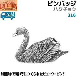 �s���o�b�W �n�N�`���E 316 ���� �X���� 3.8×2.5cm �� �s���Y �o�b�` �X�Y �V���o�[ �s���[�^�[ �����Y �X�[�c �� ������� ���킢�� �A�N�Z �u���[�` �o�b�W �o�b�a �L���b�` ���ߋ� ���� �y���[