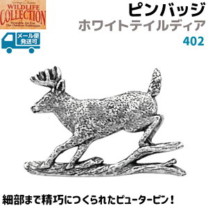 �s���o�b�W �z���C�g�e�B���f�B�A 402 �z���C�g�e�C���f�B�A 3.3×2.2cm ���� �z���C�g�e�[���f�B�A �V�J ���� �s���Y �o�b�` �X�Y �V���o�[ �s���[�^�[ ���킢�� �A�N�Z �u���[�` �o�b�W �o�b�a