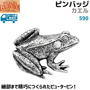 �s���o�b�W �J�G�� 590 ������ �^ frog 2.7×2cm �s���Y �o�b�` �X�Y �V���o�[ �s���[�^�[ �����Y �X�[�c �� ������� ���킢�� �A�N�Z �u���[�` �o�b�W �o�b�a �L���b�` ���ߋ� ���� �y���[���֔�