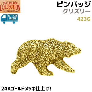 �s���o�b�W �O���Y���[ 423G �F �N�} ���� bear 24K �S�[���h ���b�L 3.3×1.7cm �s���Y �o�b�` �X�Y �s���[�^�[ �����Y �X�[�c �� ������� ���킢�� ���� �A�j�}�� �A�N�Z �u���[�` �o�b�W �o�b�a 